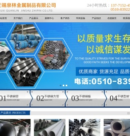 (304,310s)不锈钢无缝管,不锈钢管,不锈钢方管
无锡泉林金属制品有限公司