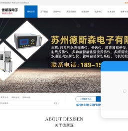 涡流分选仪-探伤仪-分选仪-苏州德斯森电子有限公司