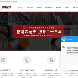 钢丝绳探伤仪-探伤仪-苏州德斯森电子有限公司