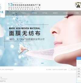 无纺布厂家_针刺无纺布_热风棉-深圳市东纺无纺布有限公司