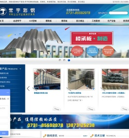 桁架楼承板，铝镁锰板，彩钢板，C/Z型钢，直立锁边【常宇彩钢】