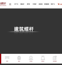 重庆新广合建材有限公司-模板拉杆-爬堆-中空锚杆-挂篮后锚螺杆-精轧螺纹钢