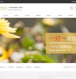 岚水彼岸专业墓碑设计