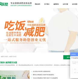欢乐塑减肥加盟-减肥店加盟_美容院减肥加盟_减肥连锁加盟