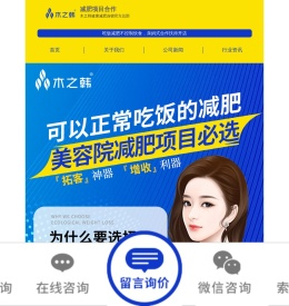 木之韩健康瘦身-正常吃饭减肥加盟