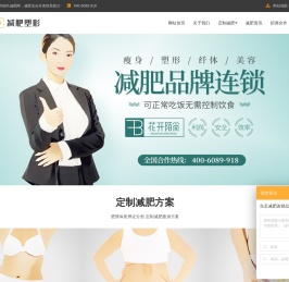 花开陌尚减肥-局部减肥瘦身_减肥店加盟连锁