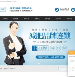 花开陌尚生态减肥-减肥项目加盟_品牌减肥加盟连锁机构