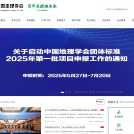 首页--中国地理学会