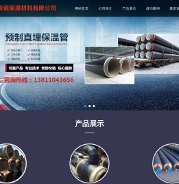 预制直埋保温管厂家_聚氨酯直埋保温管_北京伽佳乐管道保温材料有限公司