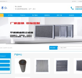 过滤器_过滤网_油烟空气过滤_过滤筒-尊仁