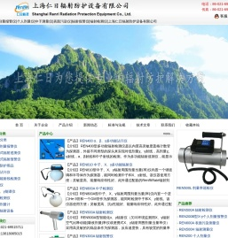 个人剂量报警仪|个人剂量仪|中子测量仪|表面污染仪|辐射报警仪|辐射检测仪|上海仁日辐射防护设备有限公司