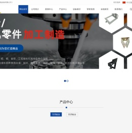 郑州中岳机电设备有限公司——管夹、卷圆线卡、工具箱、汽车零配件和钣金定制件生产厂家