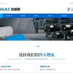 东莞储气罐生产厂家_304不锈钢储气罐_空压机储气罐-铭盛晖（东莞）机械设备有限公司
