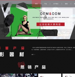 摄影灯具，摄影灯架，背景架，柔光箱，摄影棚，摄影伞，反光板，摄影滑轨 制造商-绍兴市上虞区影艺摄影器材有限公司