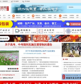 桐城网_桐城生活门户网