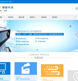 江苏博泰环保工程股份有限公司,灰渣输送系统,飞灰输送系统,飞灰固化系统