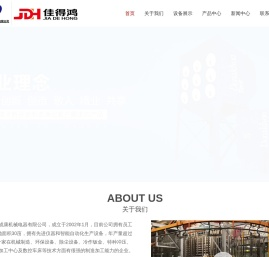 喷涂加工—无锡市成康机械电器有限公司