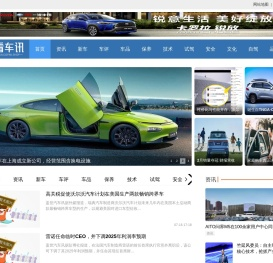 看车讯