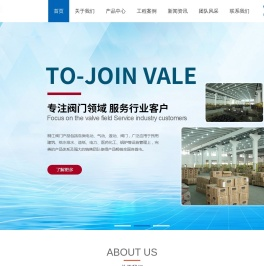 浙江桐江阀门科技有限公司
