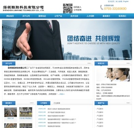 深圳联阳科技有限公司