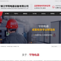 GGD动力柜_MNS开关柜壳体_三相壳体定制_镇江宇翔电器设备有限公司