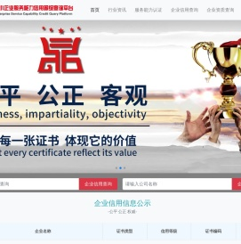 国鼎环宇-中小企业服务能力信用等级查询平台-国鼎环宇-中小企业服务能力信用等级查询平台