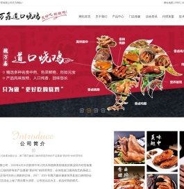 道口烧鸡培训_河南道口烧鸡_道口烧鸡加盟-河南乾康餐饮管理有限公司