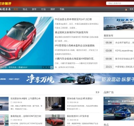汽车经济测评
