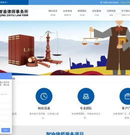 重庆智渝律师事务所；重庆律师事务所_重庆智渝律师事务所