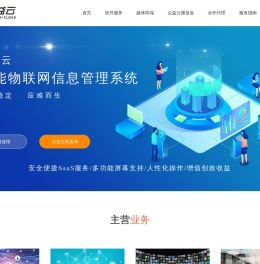 多媒体信息发布系统_信息发布系统前十强_广告机软件_广告媒体机_众益云播放盒_众益云平台