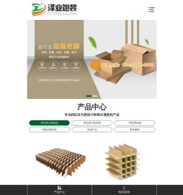 青岛纸箱_纸箱定做厂家-泽业包装