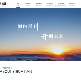 山东亿华天产业发展集团有限公司 - 山东亿华天产业发展集团有限公司