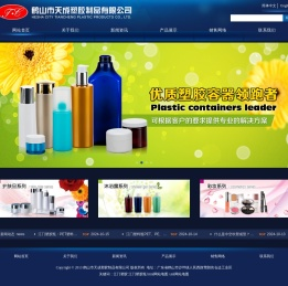 鹤山市天成塑胶制品有限公司