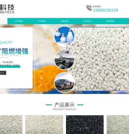 江门工程塑料-PBT工程塑料-广东朗通新材料科技有限公司