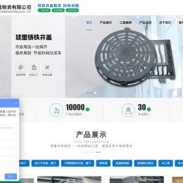 重庆铸铁井盖_重庆铸铁水篦子_重庆高分子井盖_重庆高分子水篦子_重庆不锈钢井盖_重庆不锈钢水篦子-重庆日昌物资有限公司