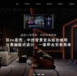 南尔智能科技 南尔 小南管家 智慧中控屏 智能语音面板 - 深圳市南尔智能科技有限公司