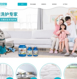 软装洗护★窗帘挂洗★水晶灯清洗★深圳地毯清洗公司 - 洗帘猫