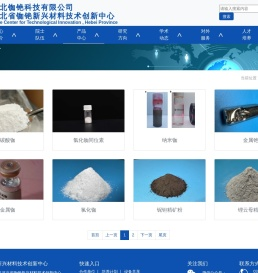 产品中心-铷铯,氯化铷,金属铷,氯化铯,金属铯,碳酸铷-河北省铷铯新兴材料技术创新中心