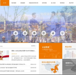佳兆业美好集团