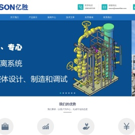 亿胜过滤,袋式过滤器,自清洗过滤器,精密过滤器,气体过滤器,全自动过滤器,反冲洗过滤器,高压过滤器