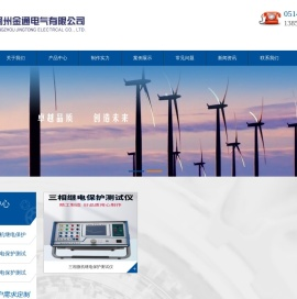 继电保护测试仪-继电保护测试仪厂家 扬州金通电气有限公司