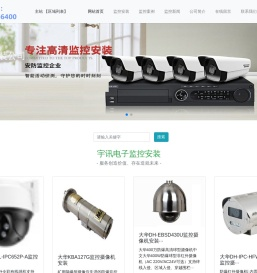 廊坊监控安装公司-廊坊宇讯电子工程有限公司