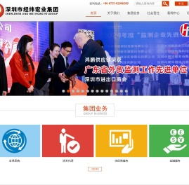 深圳市经纬宏业投资股份有限公司