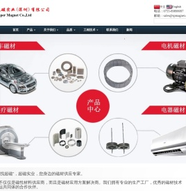磁材供应专家-超磁实业(深圳)有限公司