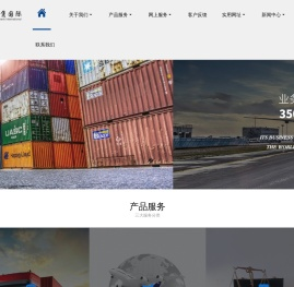 南通物流，南通货代，南通国际运输，南通冷链运输-江苏天隽国际物流有限公司