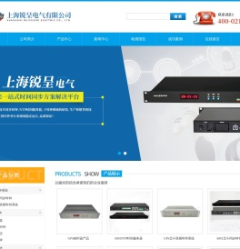 GPS北斗双模时钟系统(锐呈电气GPS校时器)