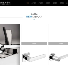 门执手,合页暗铰,闭门器,锁体锁芯,小五金配件,浴室五金,移门五金,隔断五金 - 深圳市鼎源建材有限公司