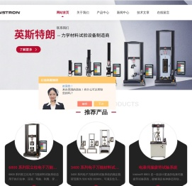 熔体流动指数仪-HDT维卡测试仪-高力值万能材料试验机-英斯特朗（上海）试验设备贸易有限公司（美国instron）