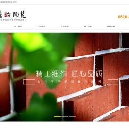 劈开砖,陶土砖-烧结砖宜兴市鼎诚建筑陶瓷有限公司