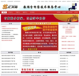 北京汇天奇